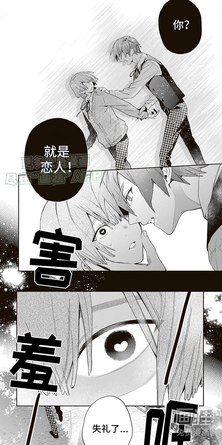 第5章：引起热议