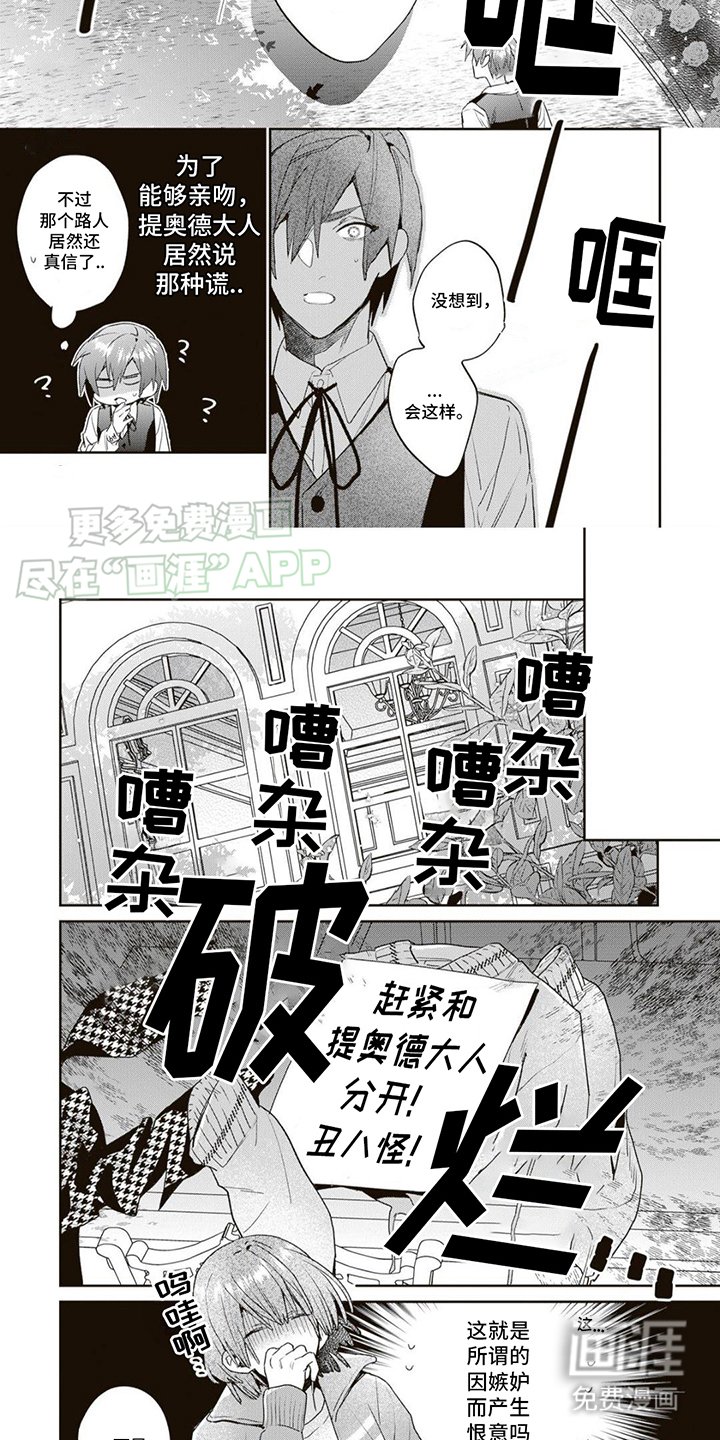 第5章：引起热议