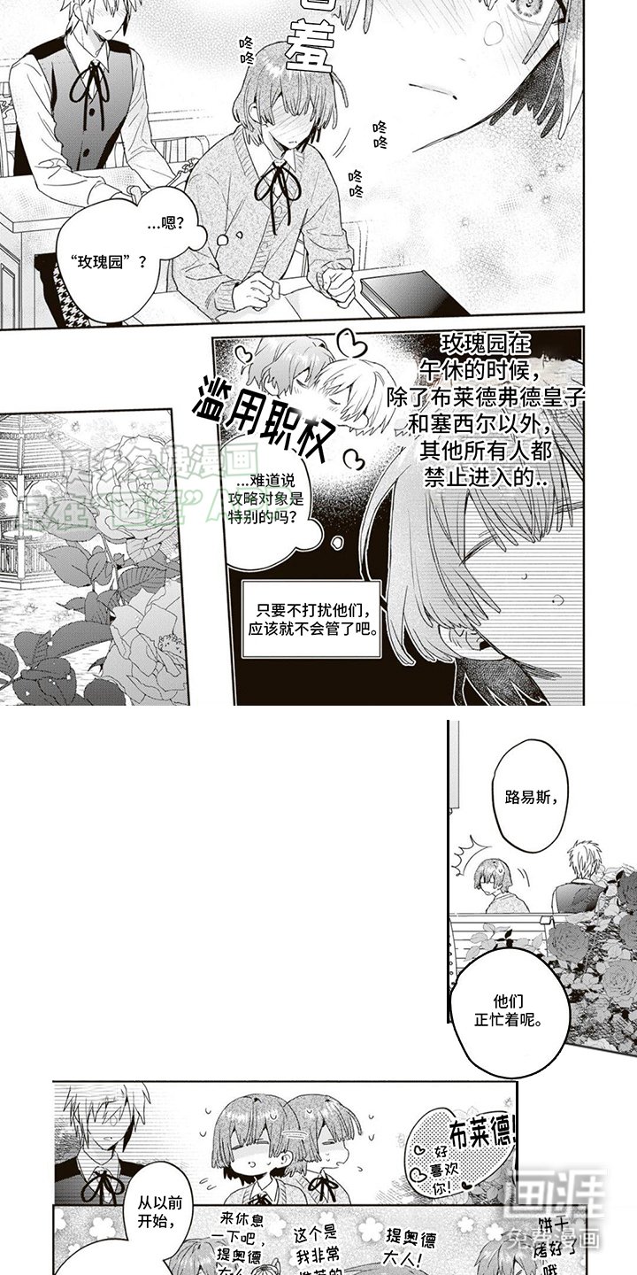第6章：很可爱