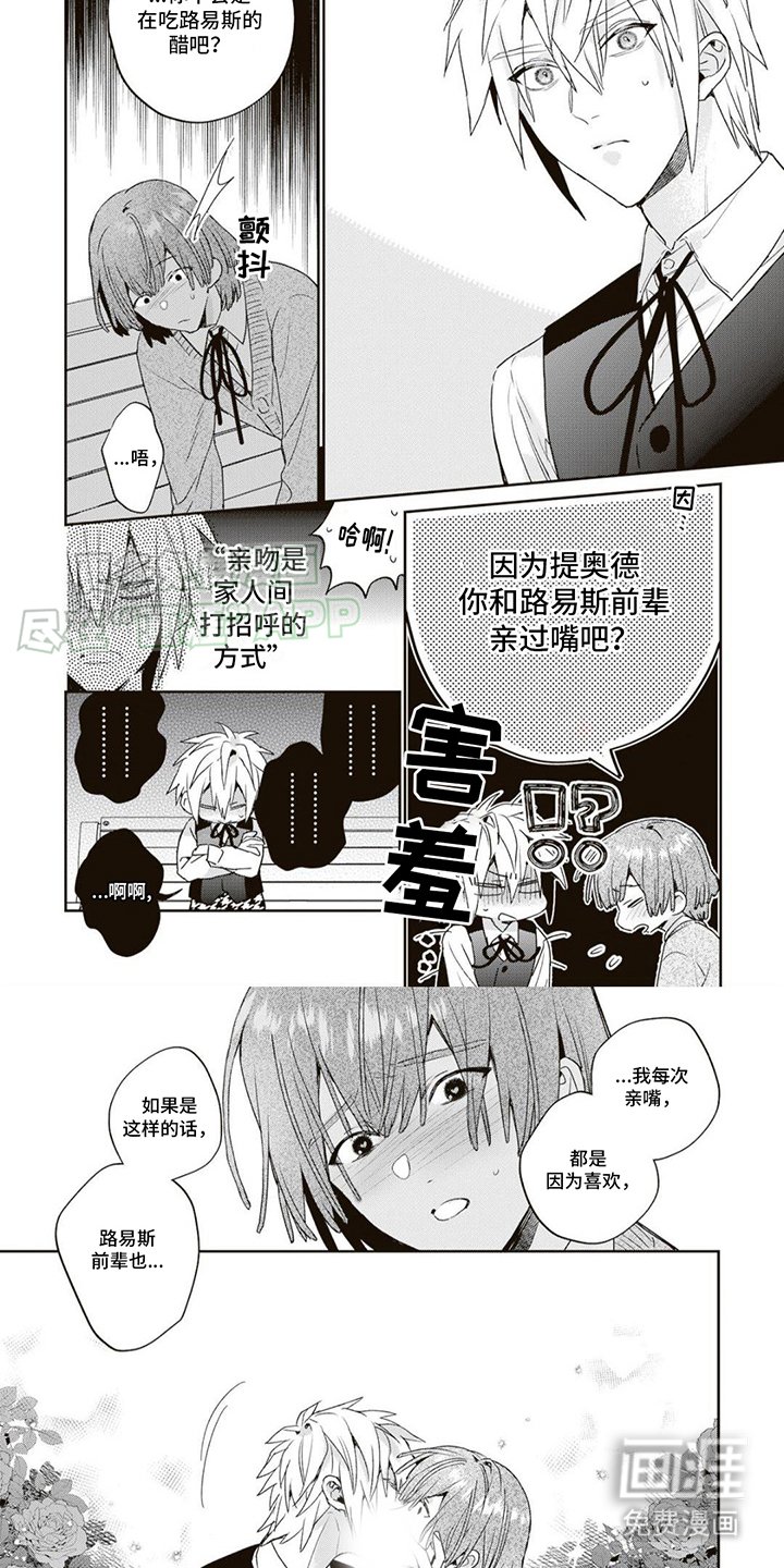 第6章：很可爱