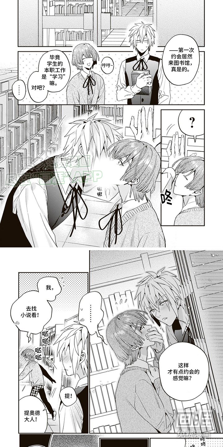 第7章：图书馆
