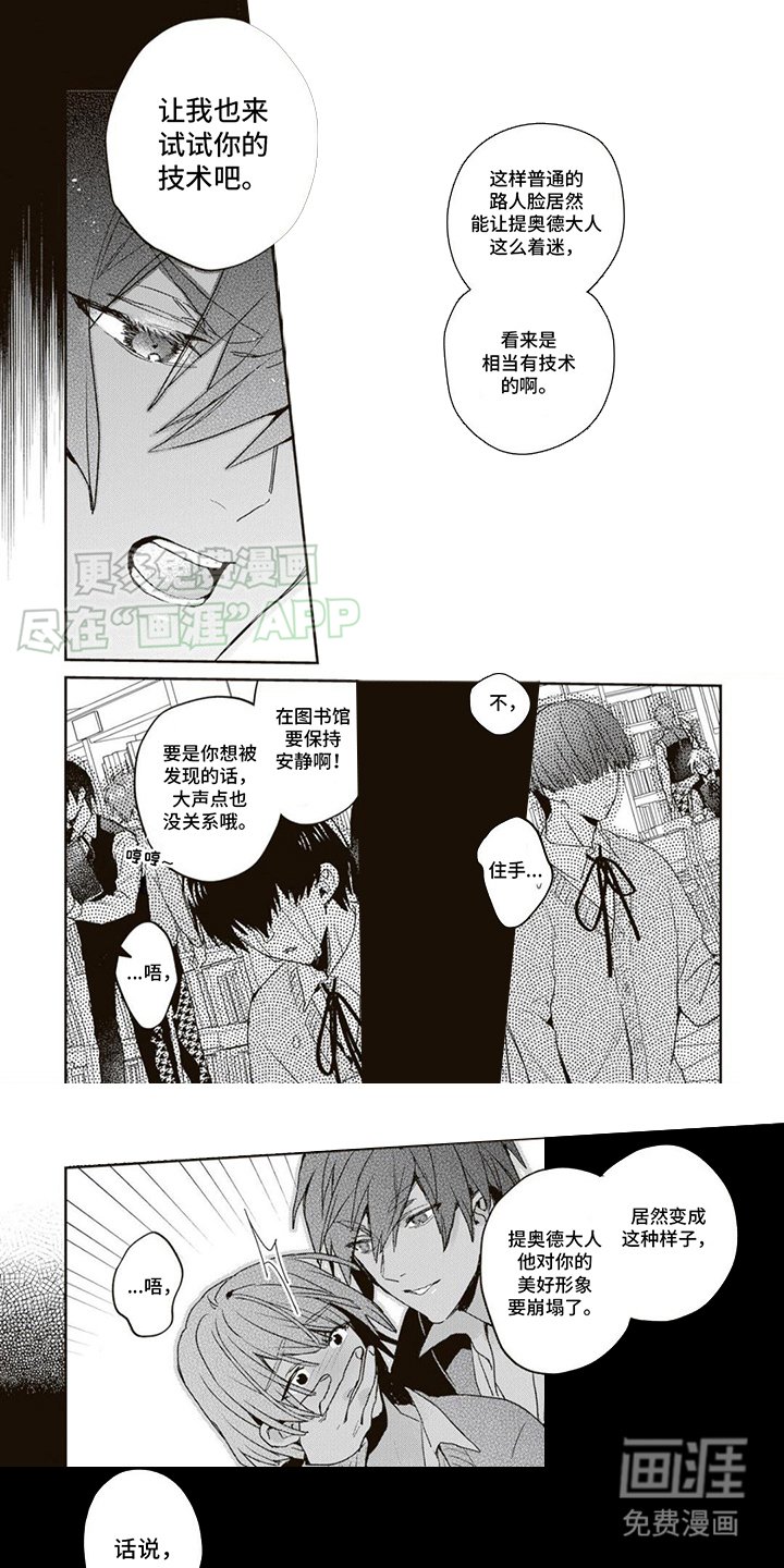 第7章：图书馆