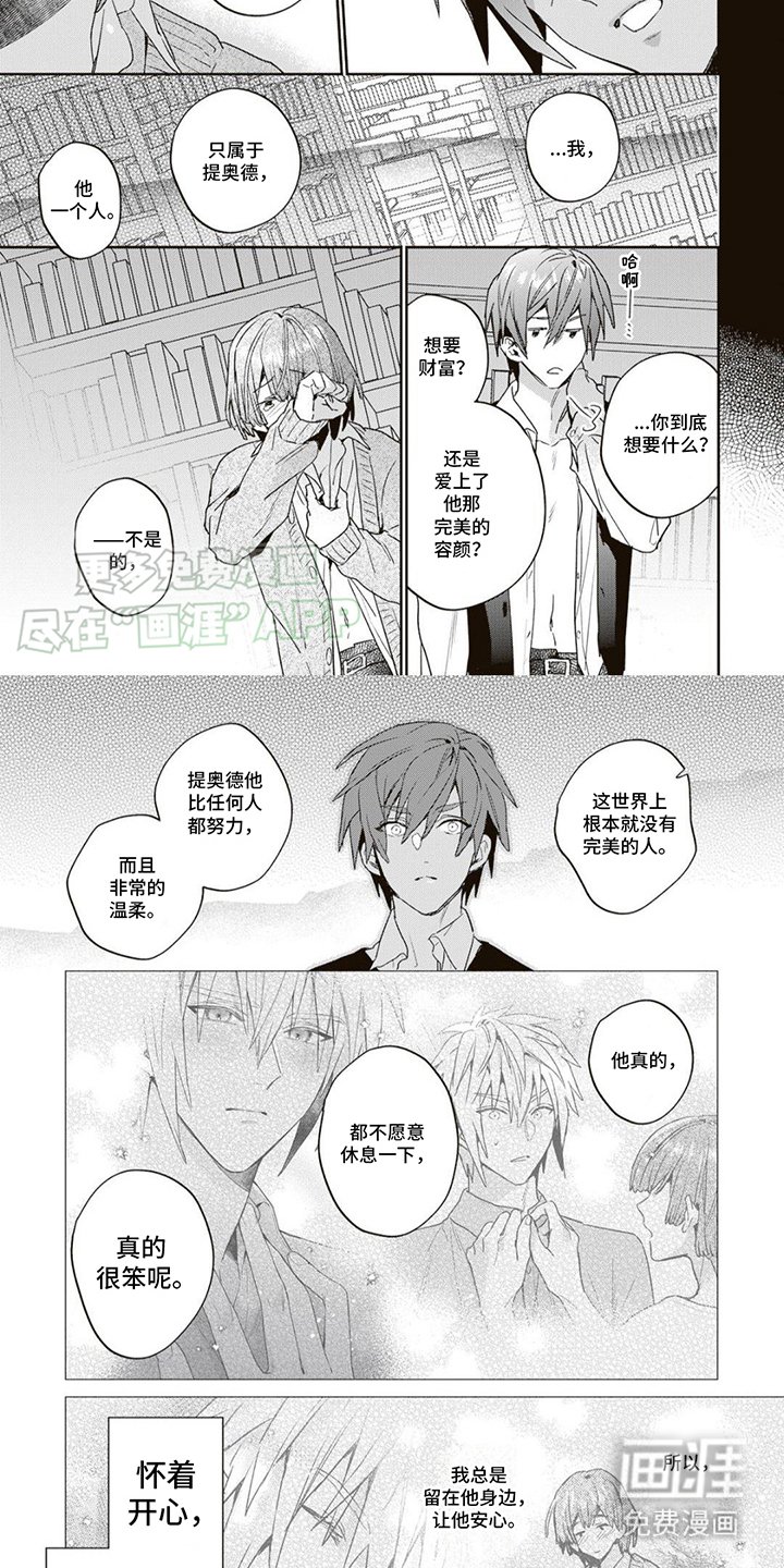 第8章：摆了一道
