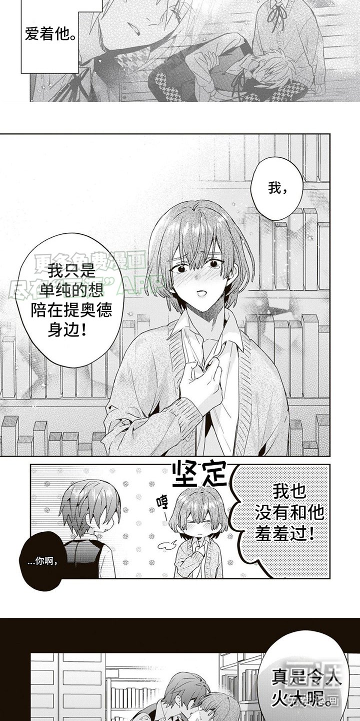 第8章：摆了一道