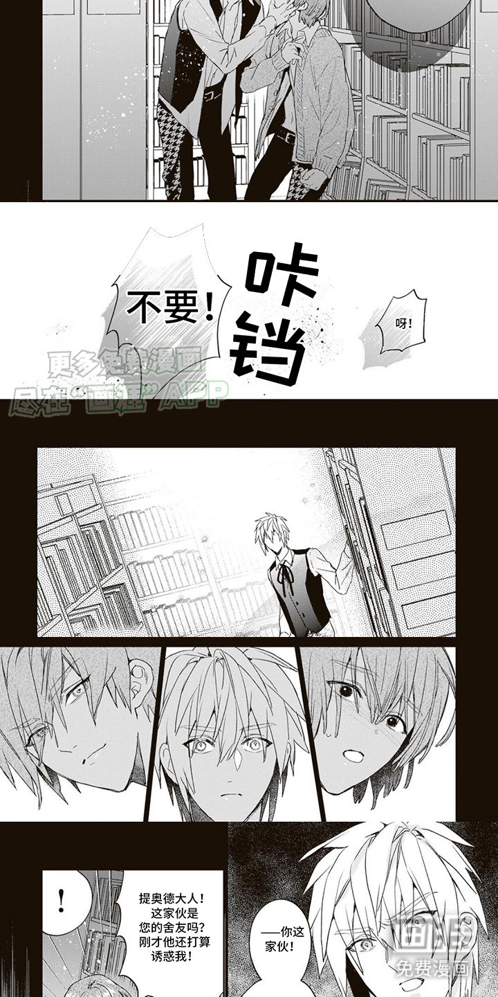 第8章：摆了一道