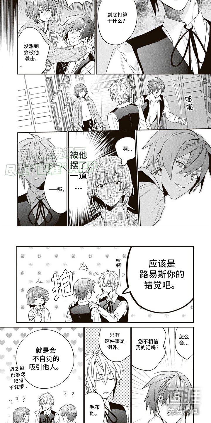 第8章：摆了一道
