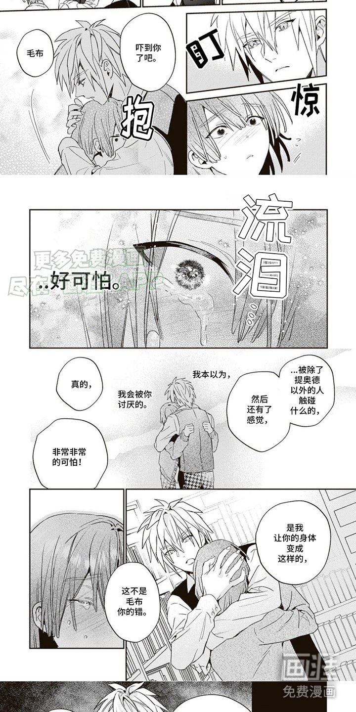 第8章：摆了一道