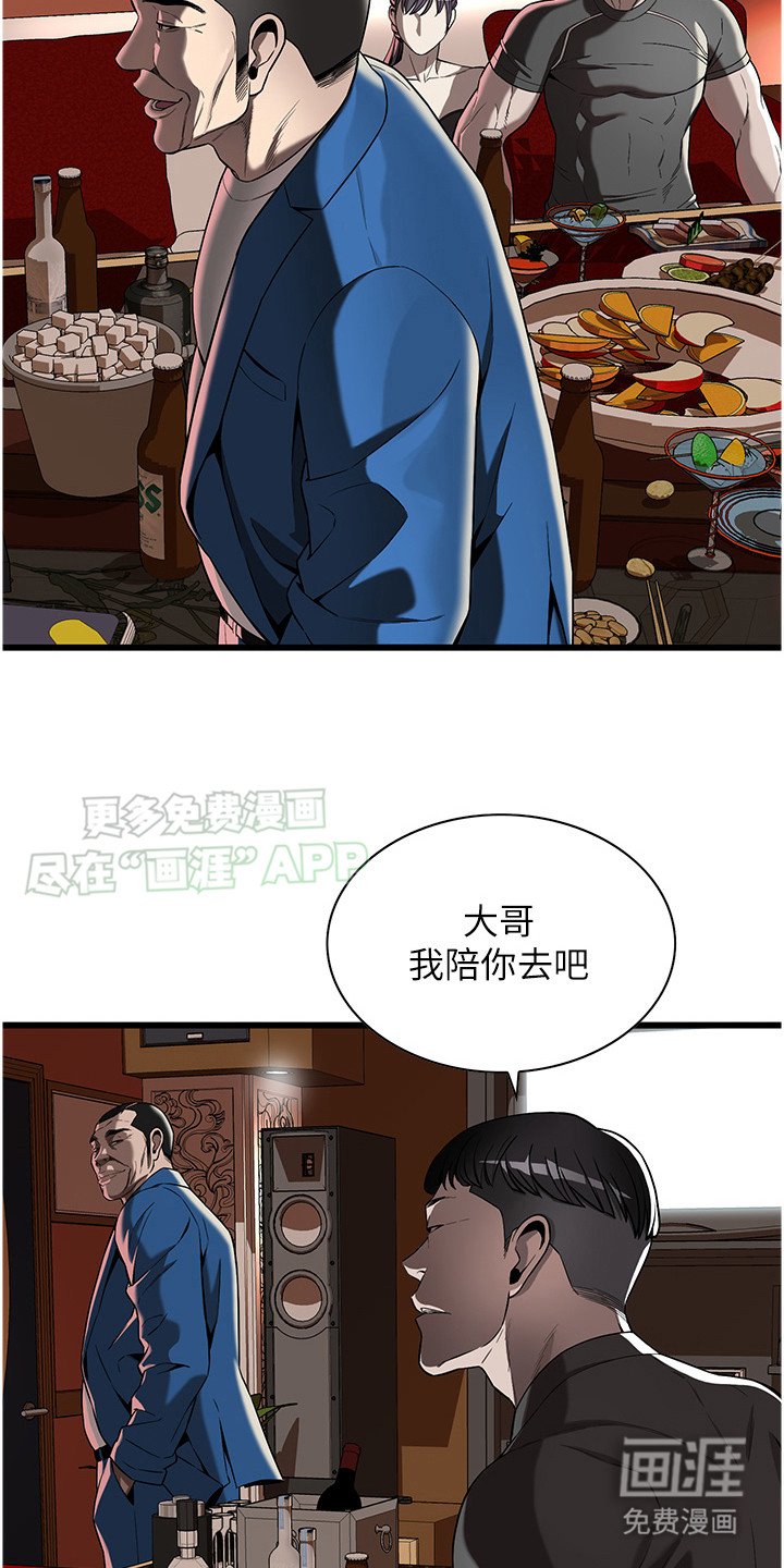 第10章：落单