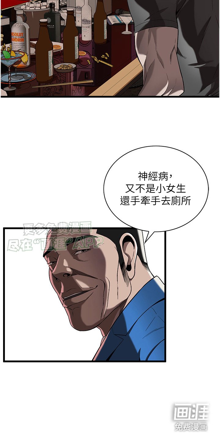 第10章：落单