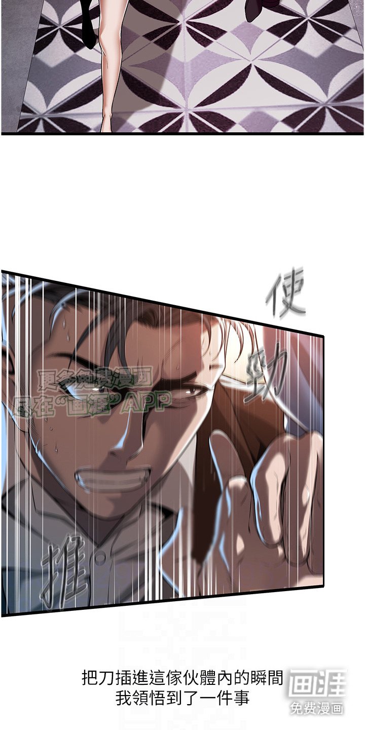 第11章：下不了手