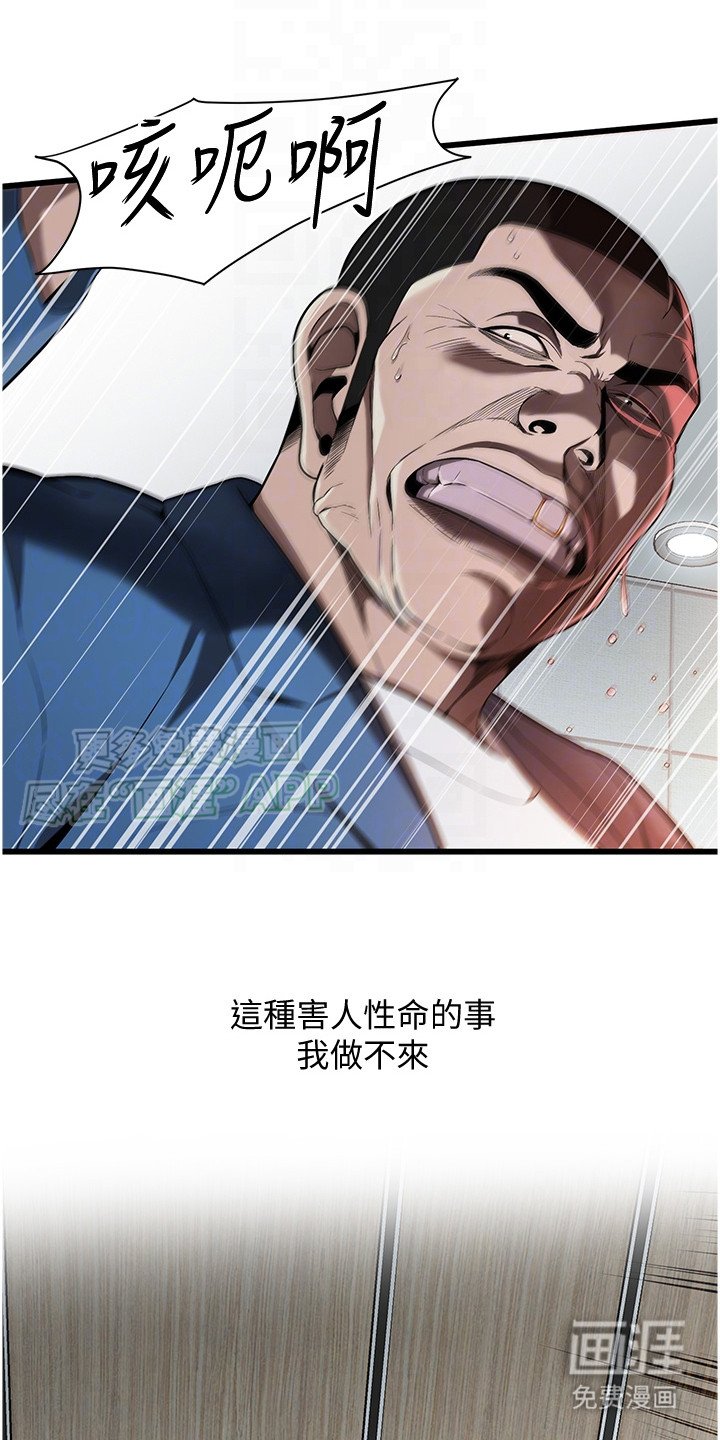 第11章：下不了手