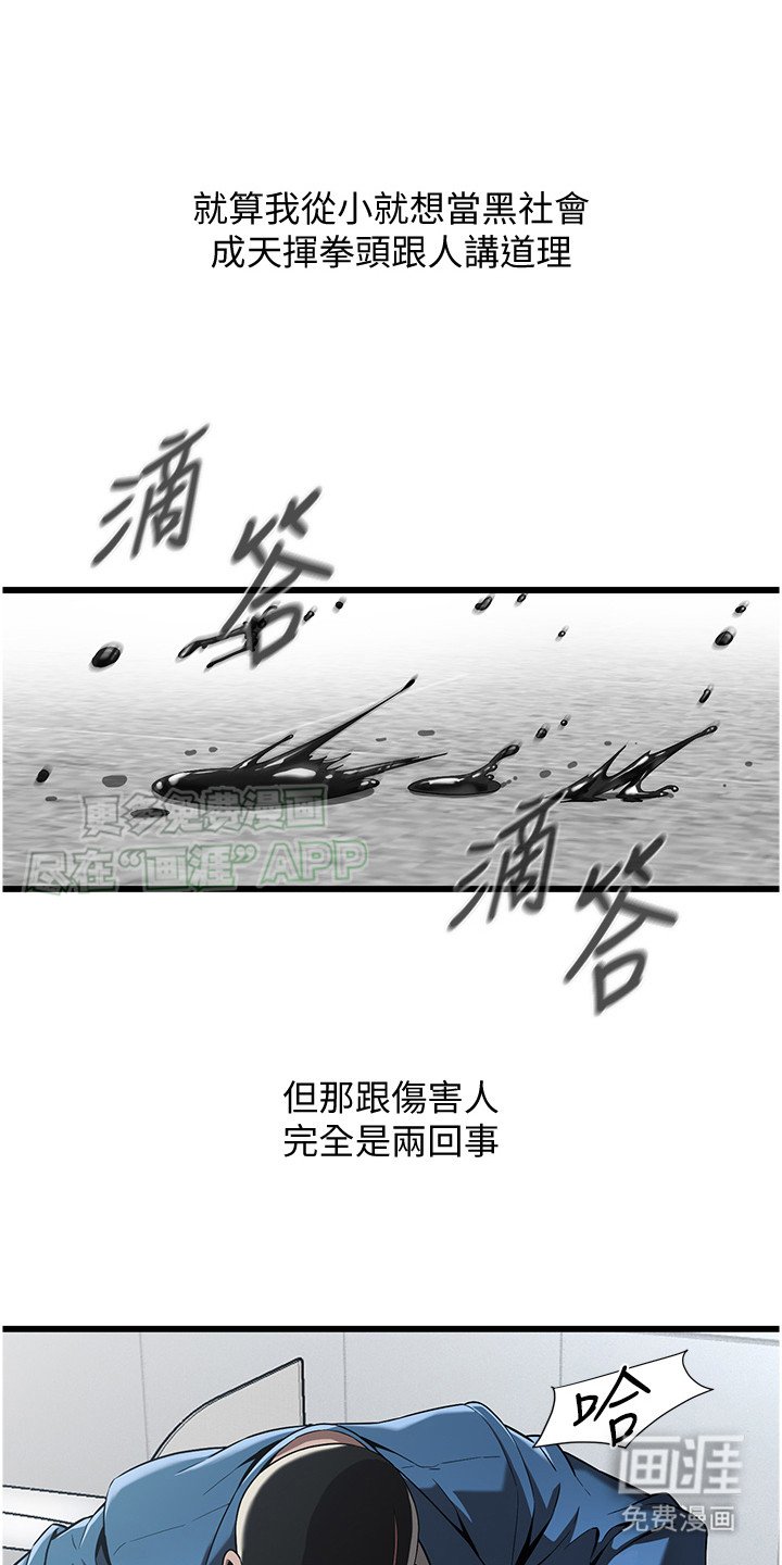 第11章：下不了手