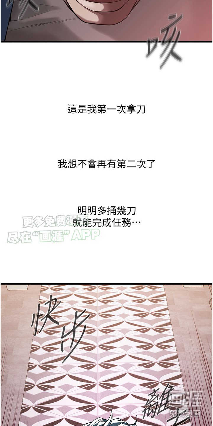 第11章：下不了手