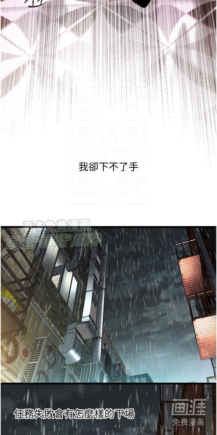 第11章：下不了手