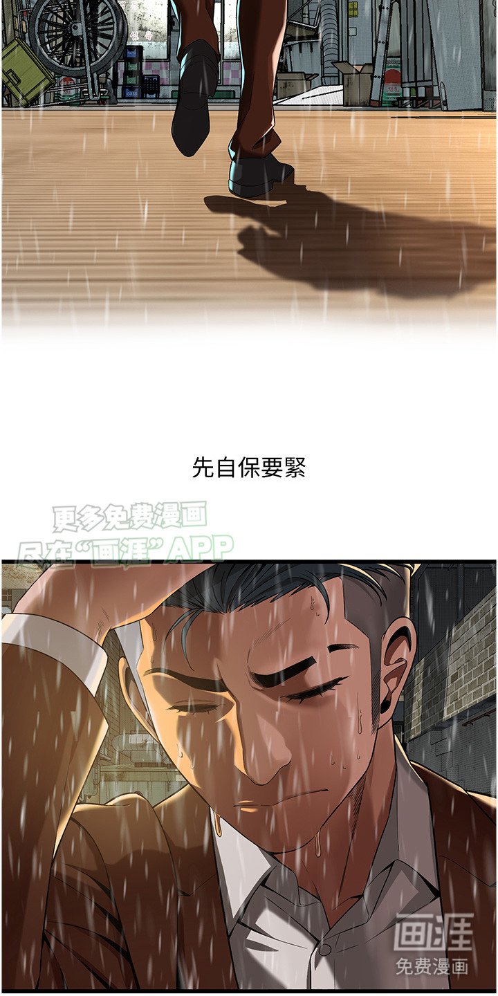 第11章：下不了手