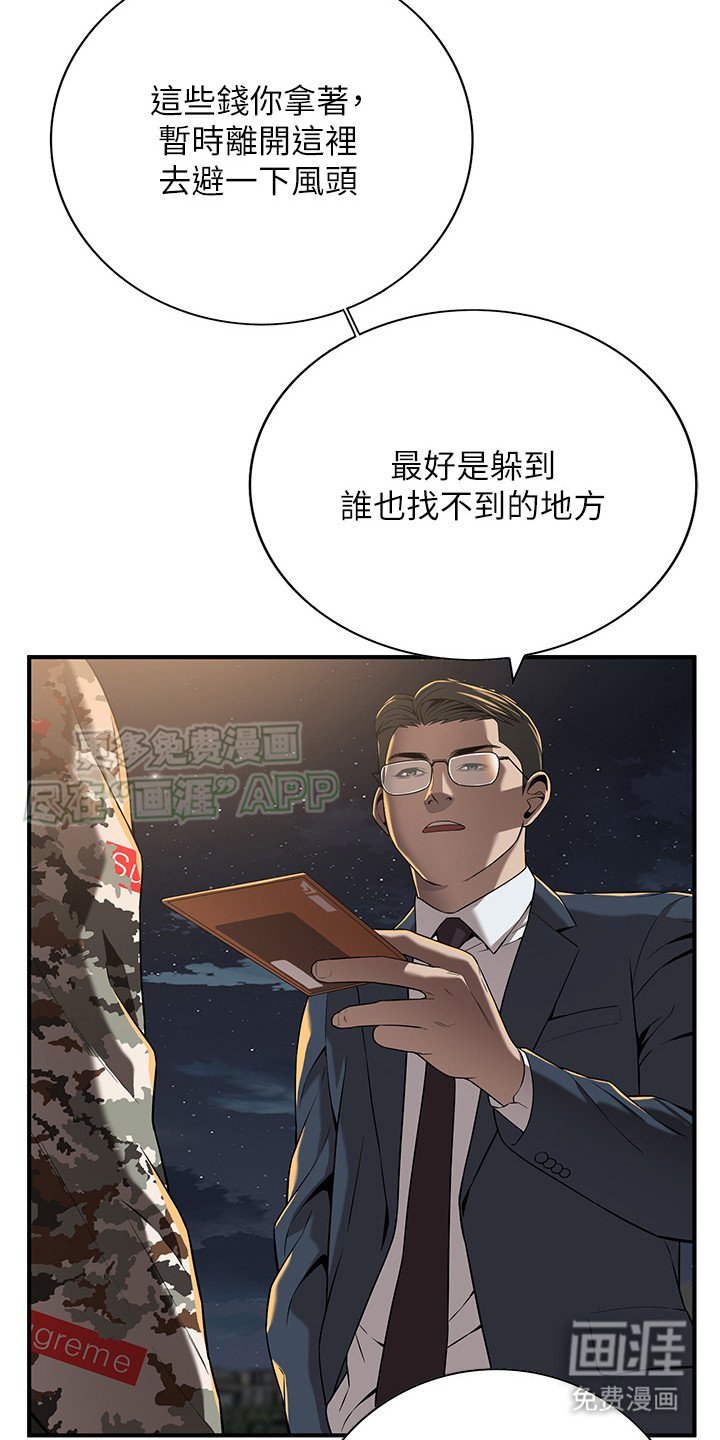 第12章：远走他乡