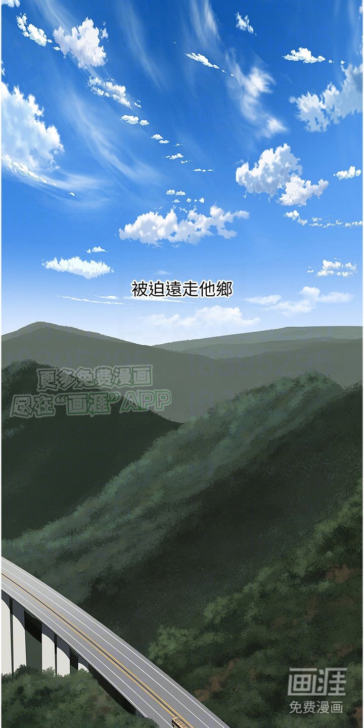 第12章：远走他乡