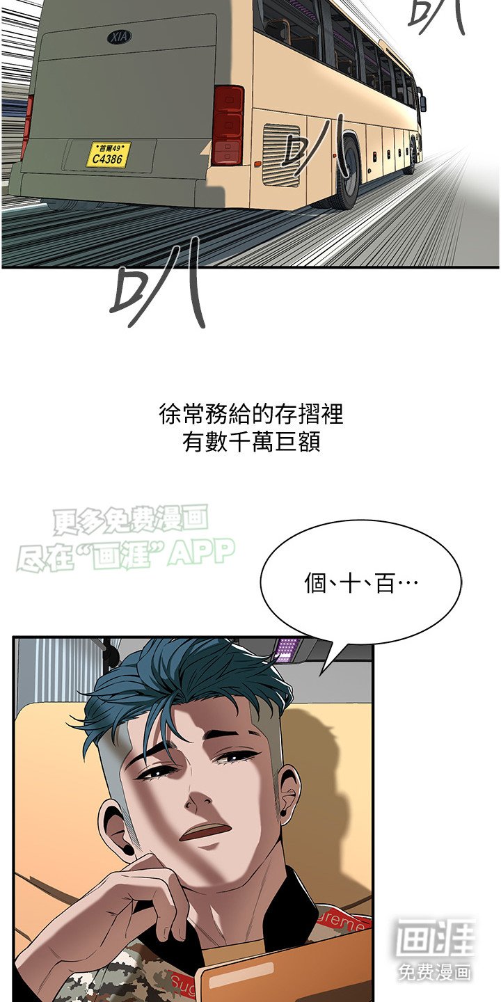 第12章：远走他乡