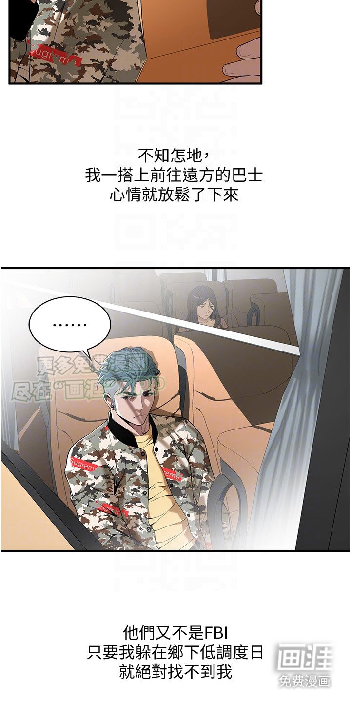 第12章：远走他乡