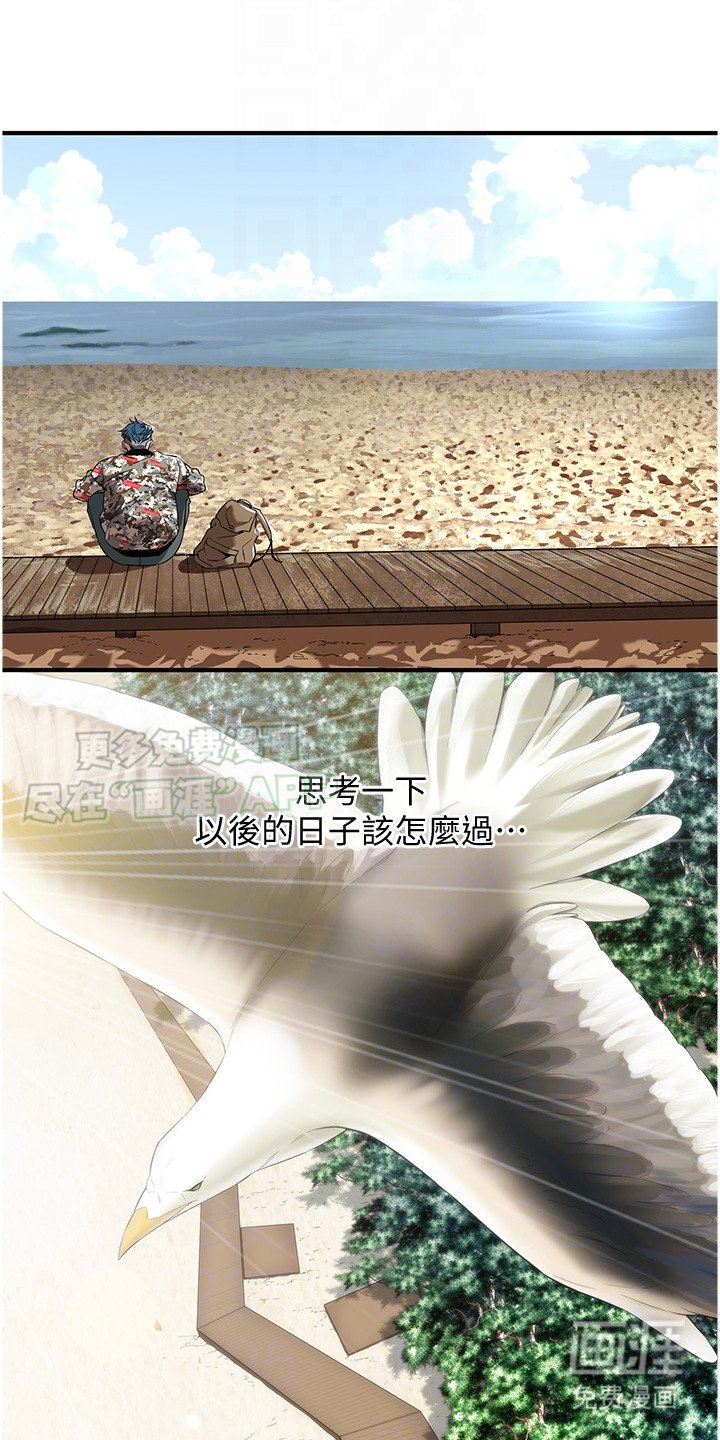 第12章：远走他乡