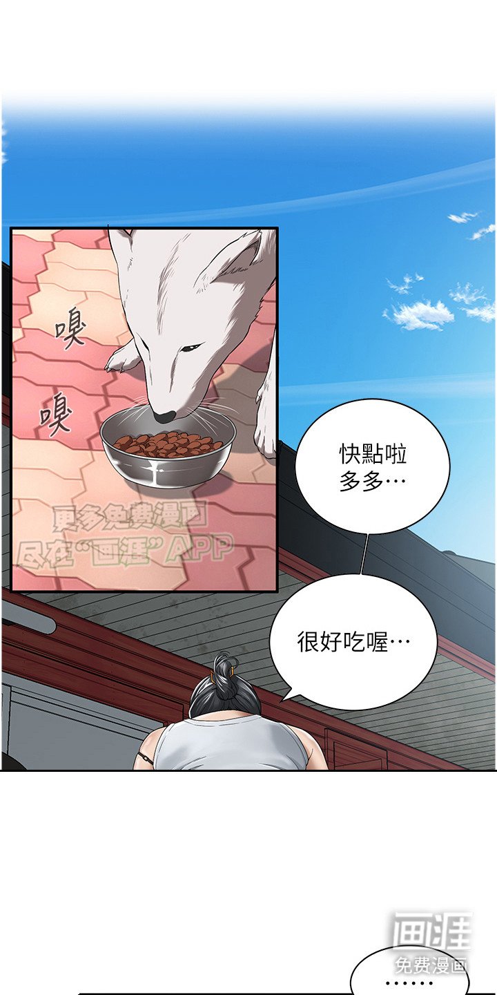 第13章：民宿