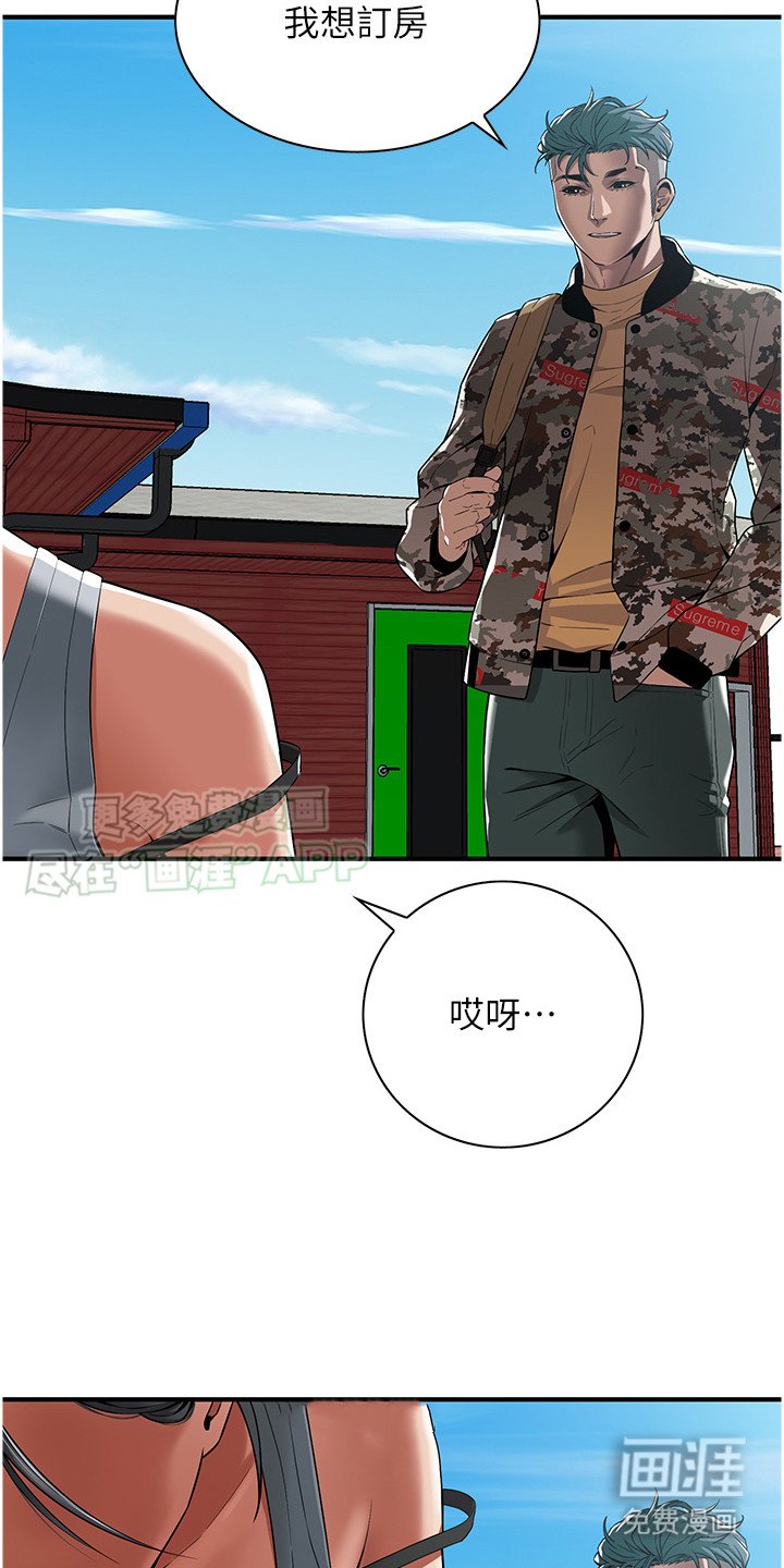 第13章：民宿