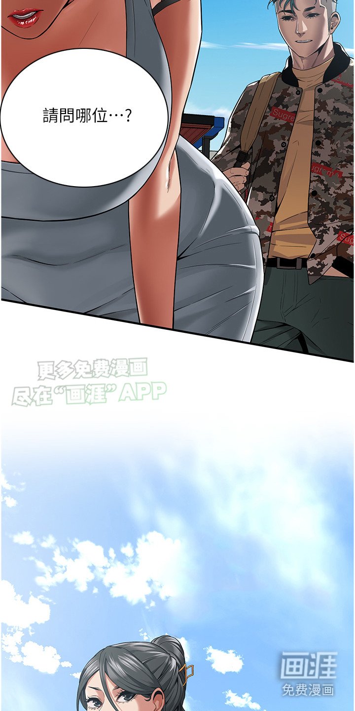 第13章：民宿