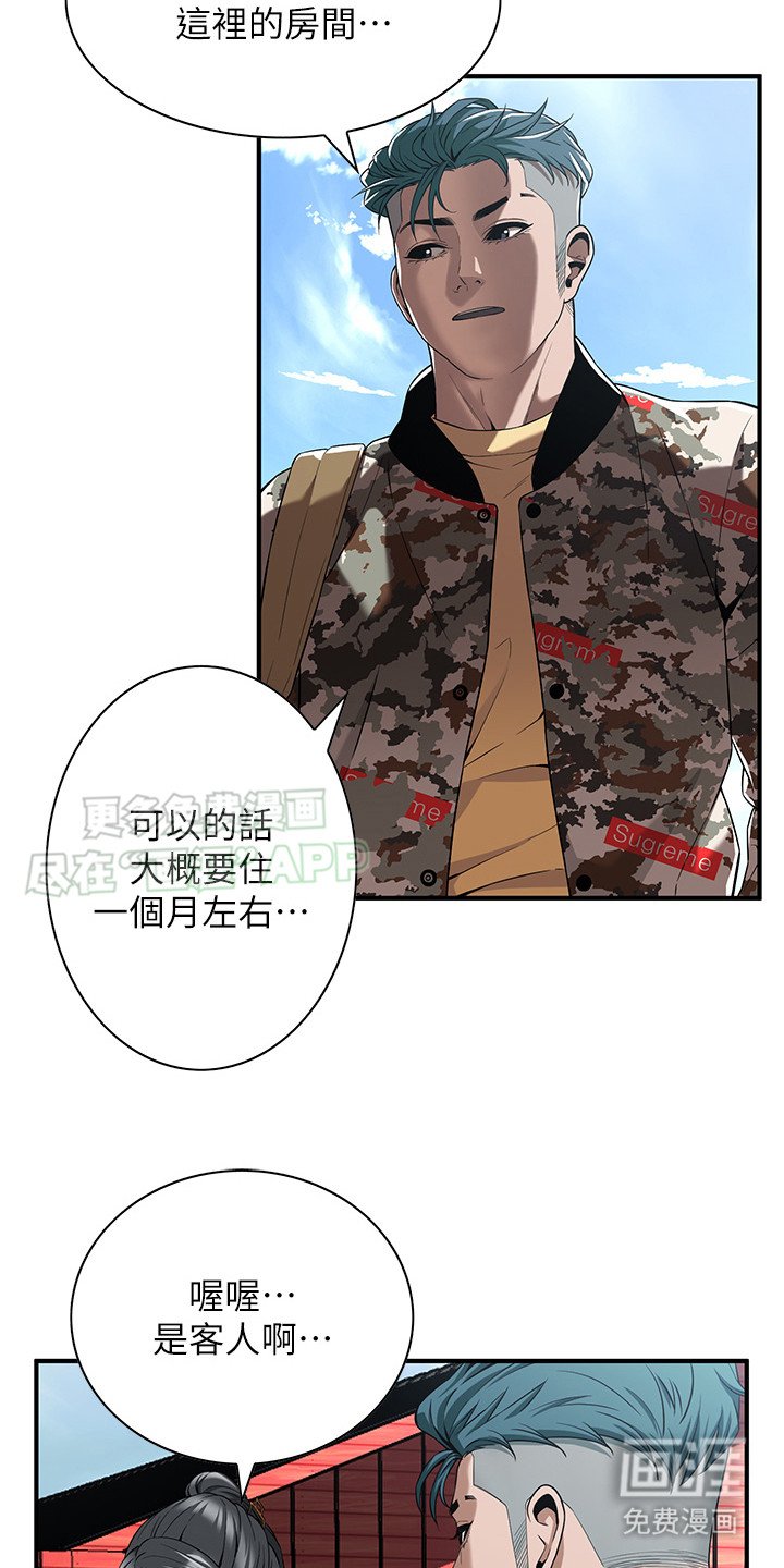 第13章：民宿