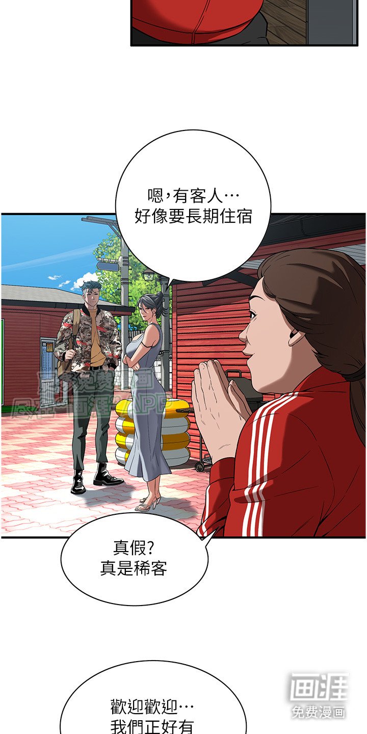 第13章：民宿