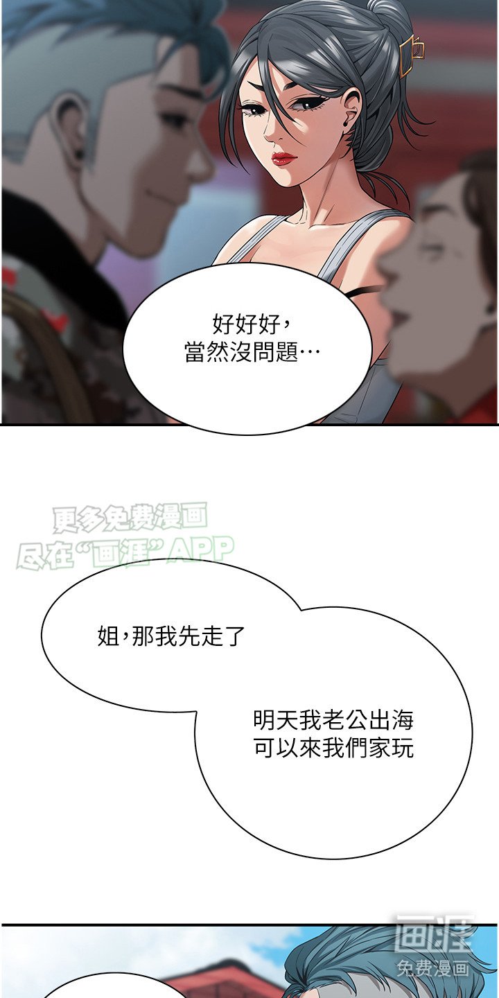 第13章：民宿