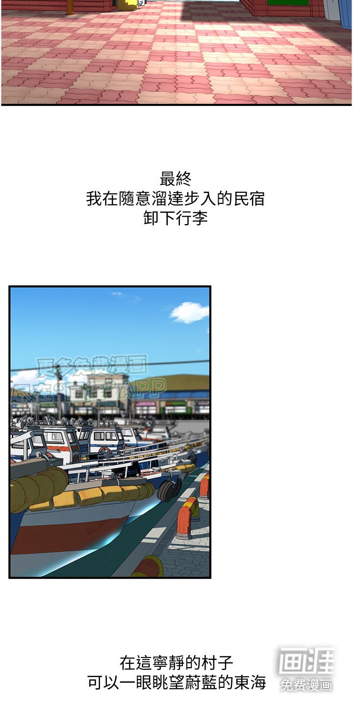 第13章：民宿