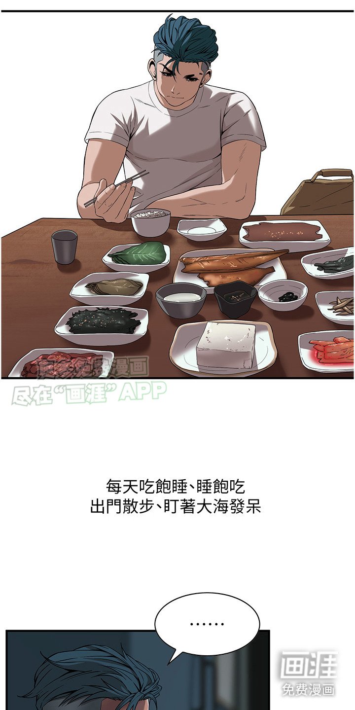 第13章：民宿