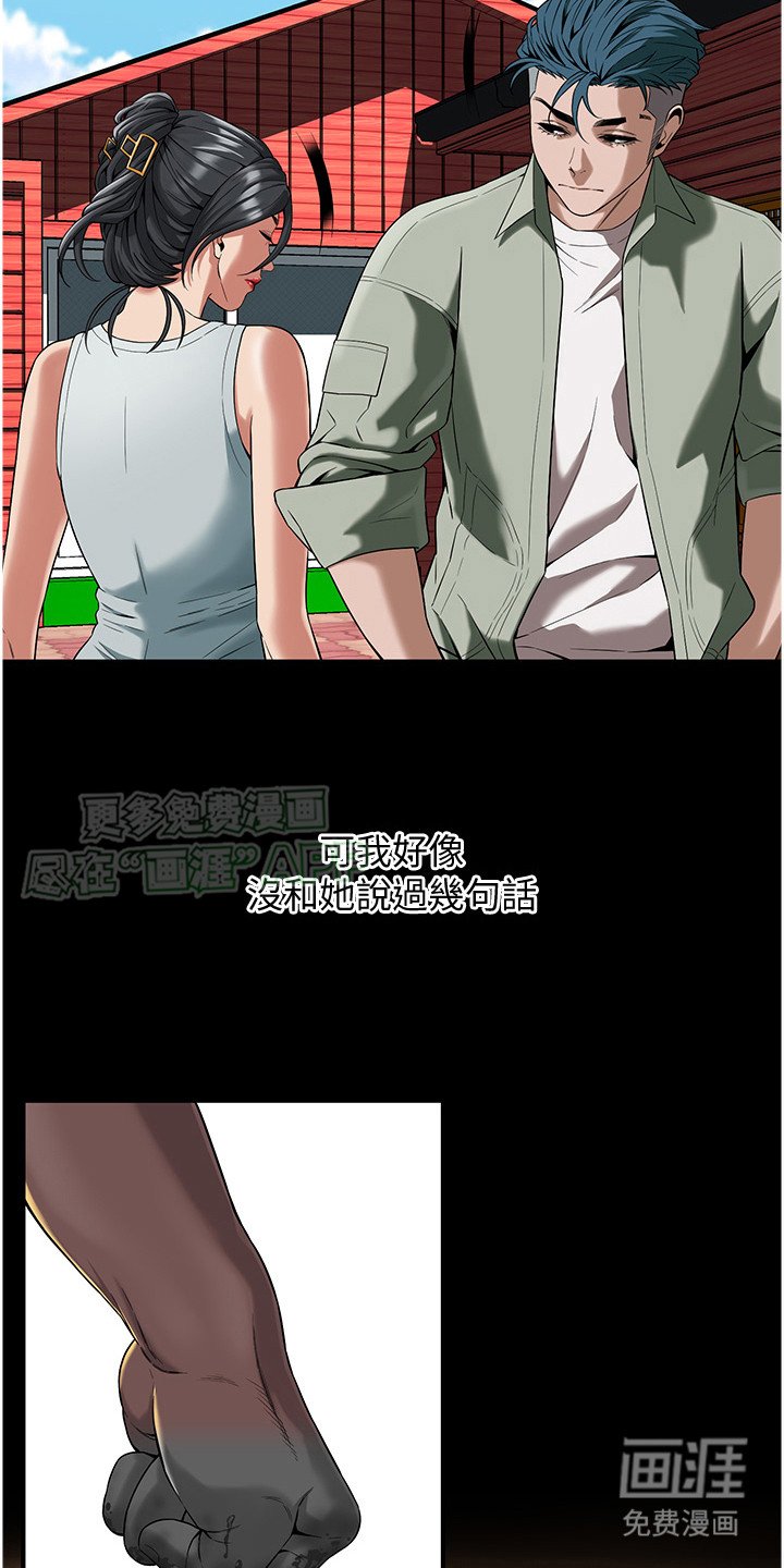 第14章：找茬