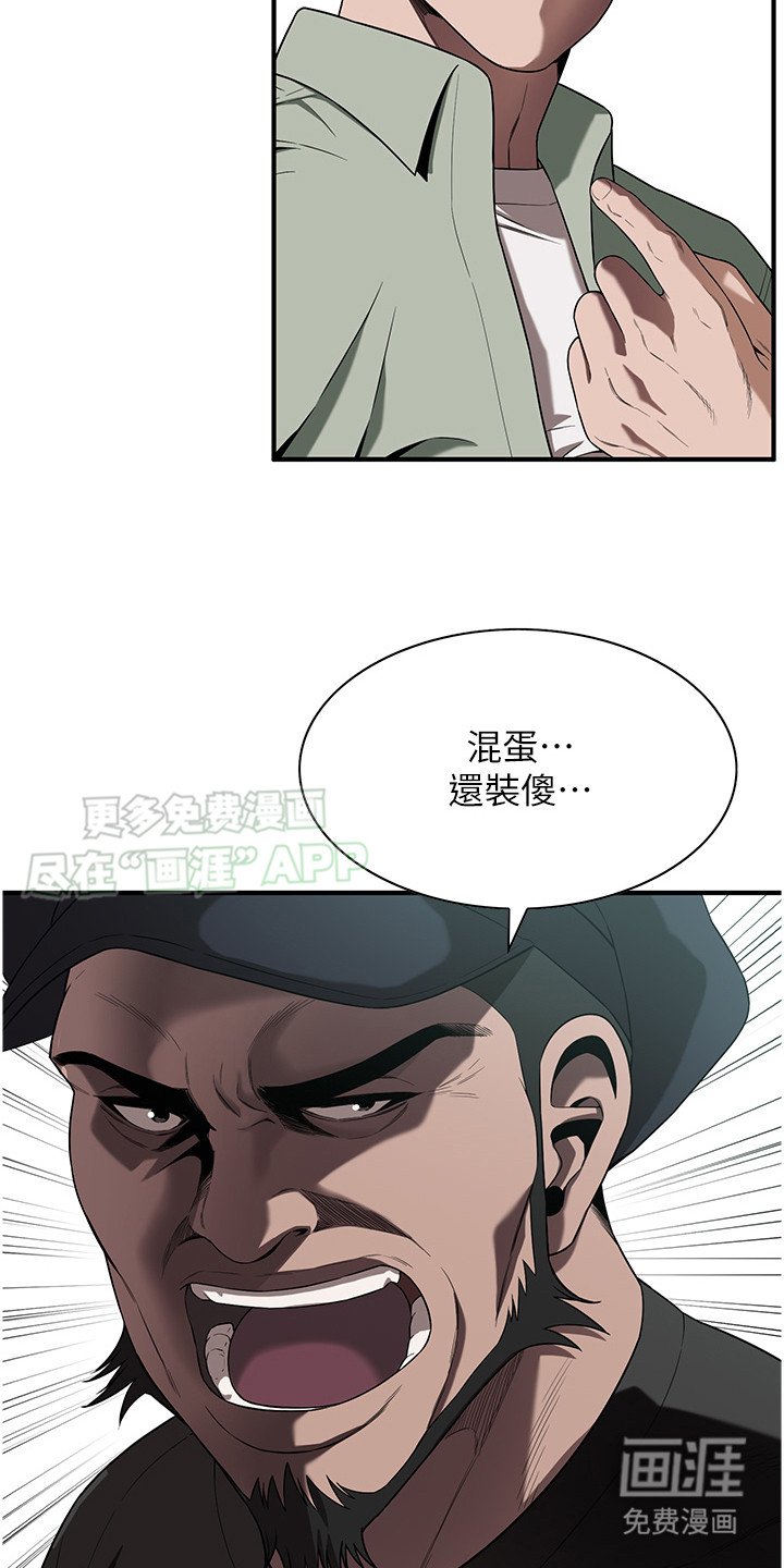 第14章：找茬