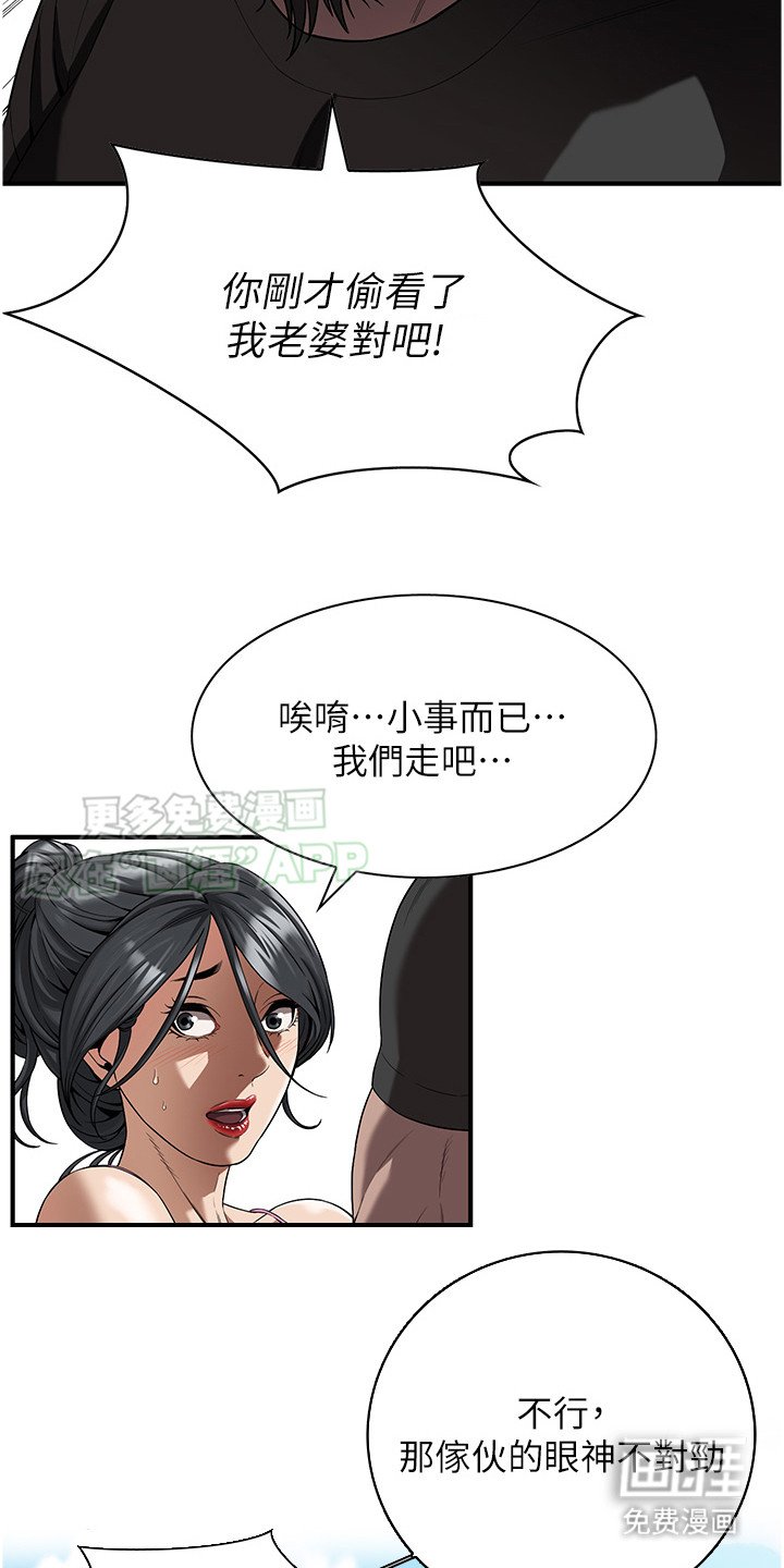 第14章：找茬