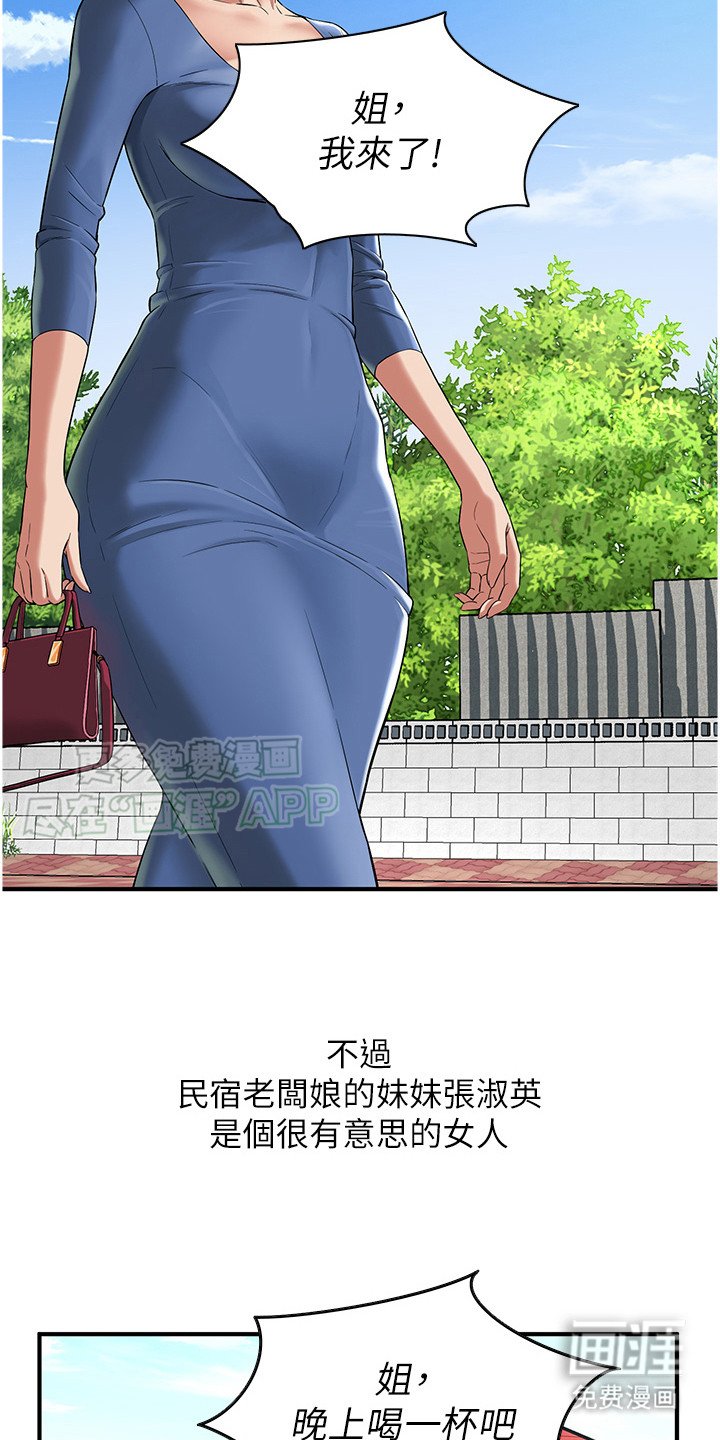 第16章：低调度日