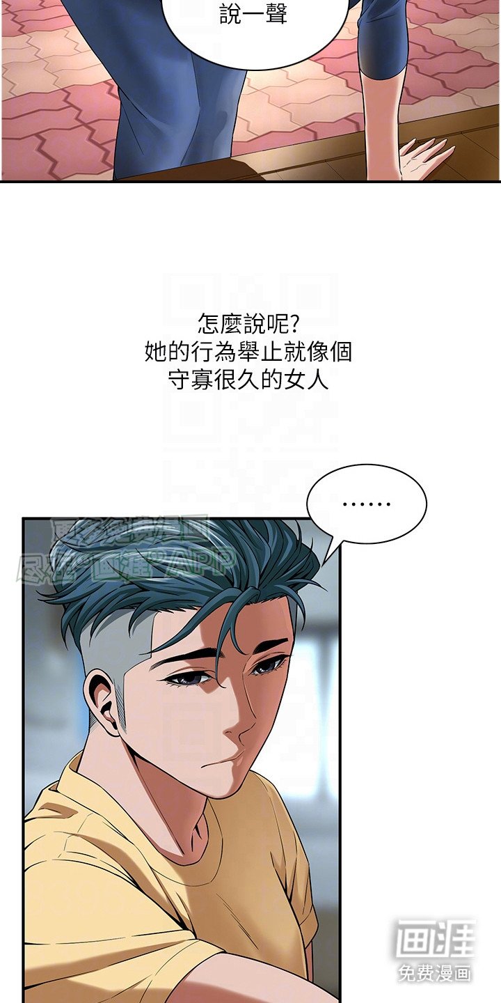 第16章：低调度日