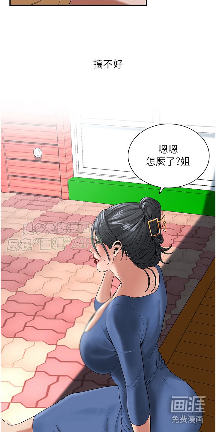 第16章：低调度日