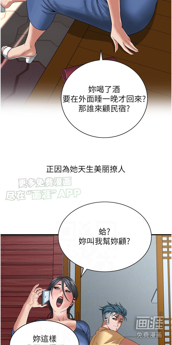 第16章：低调度日