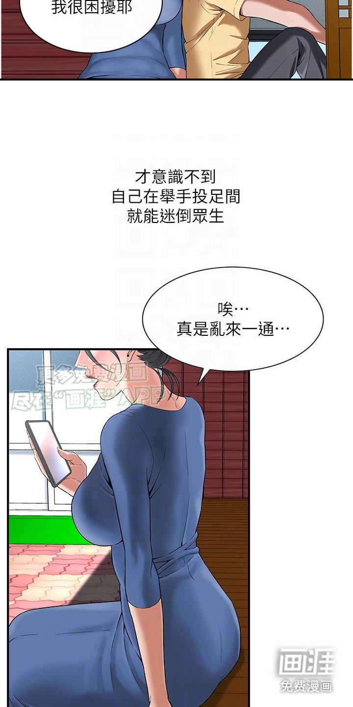 第16章：低调度日