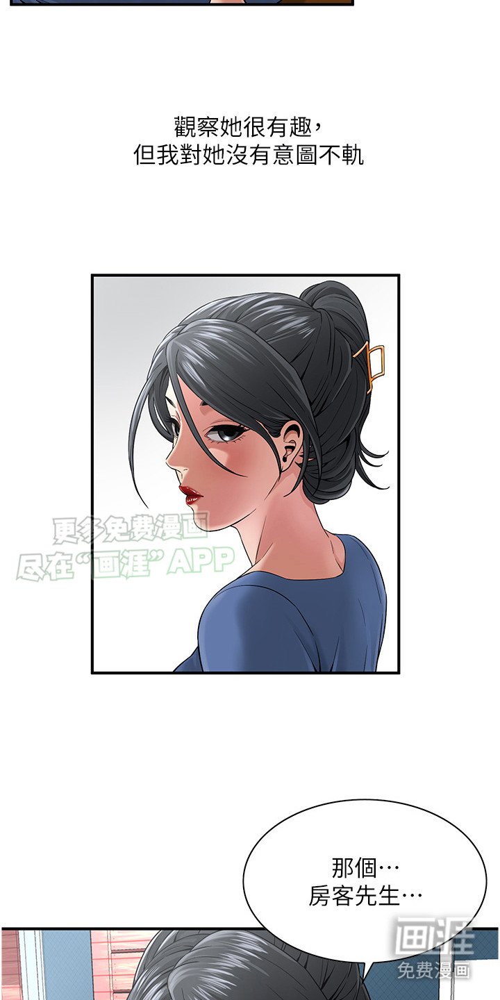 第16章：低调度日