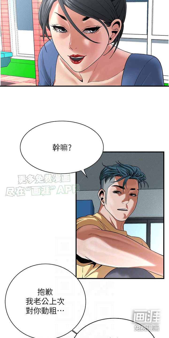第16章：低调度日