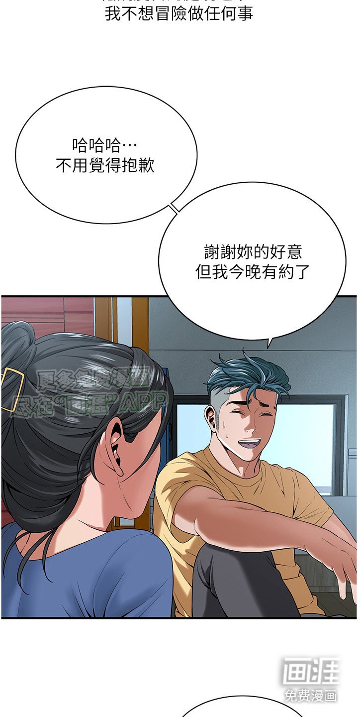 第16章：低调度日