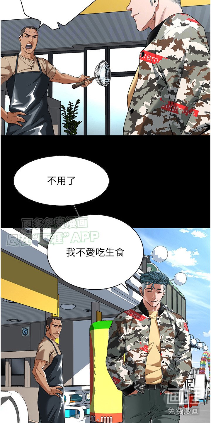第16章：低调度日