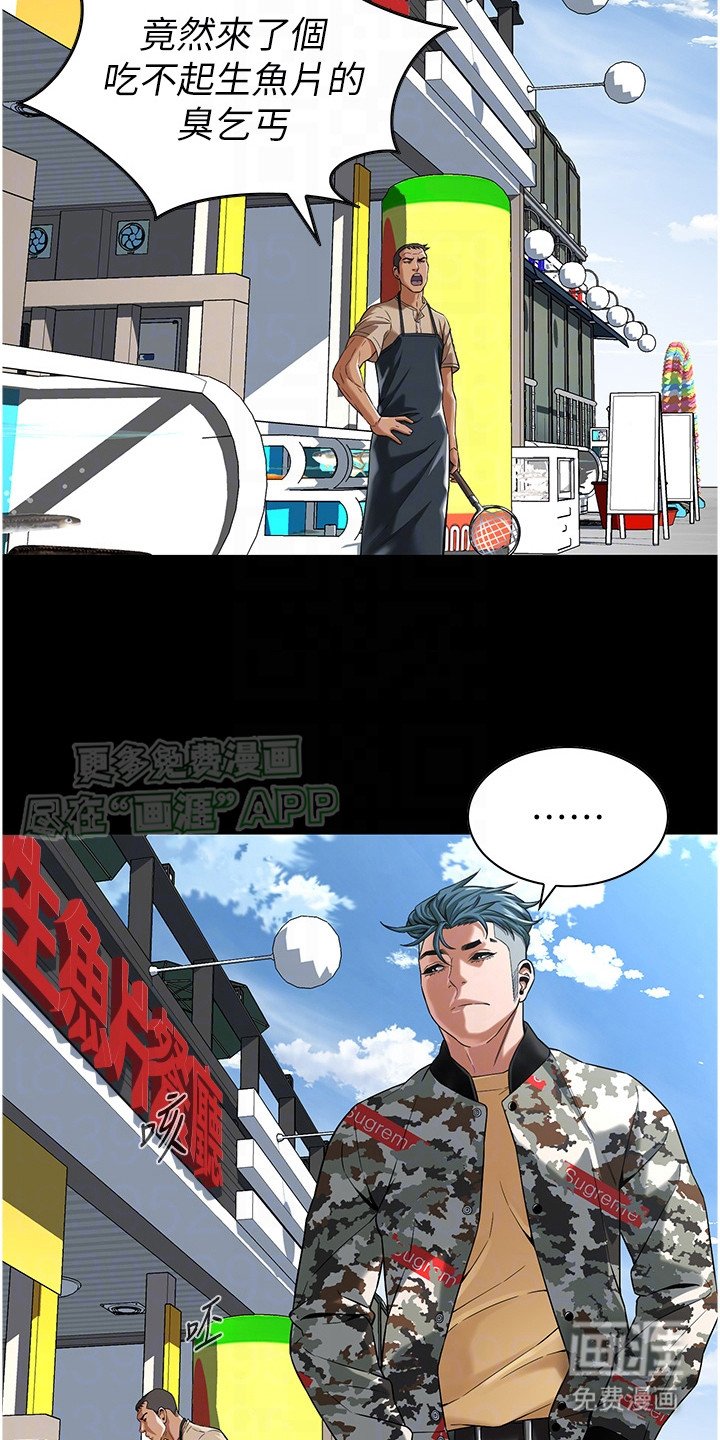 第16章：低调度日