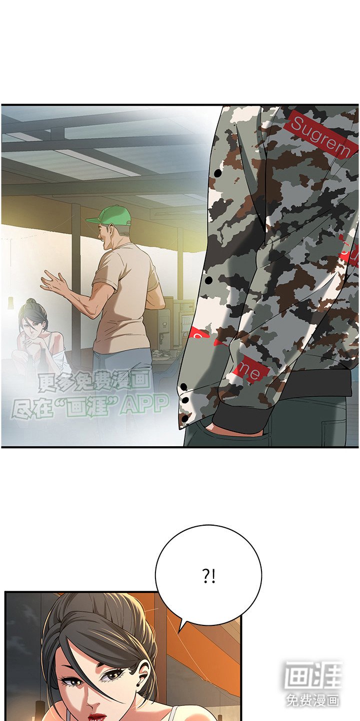 第17章：遇上麻烦