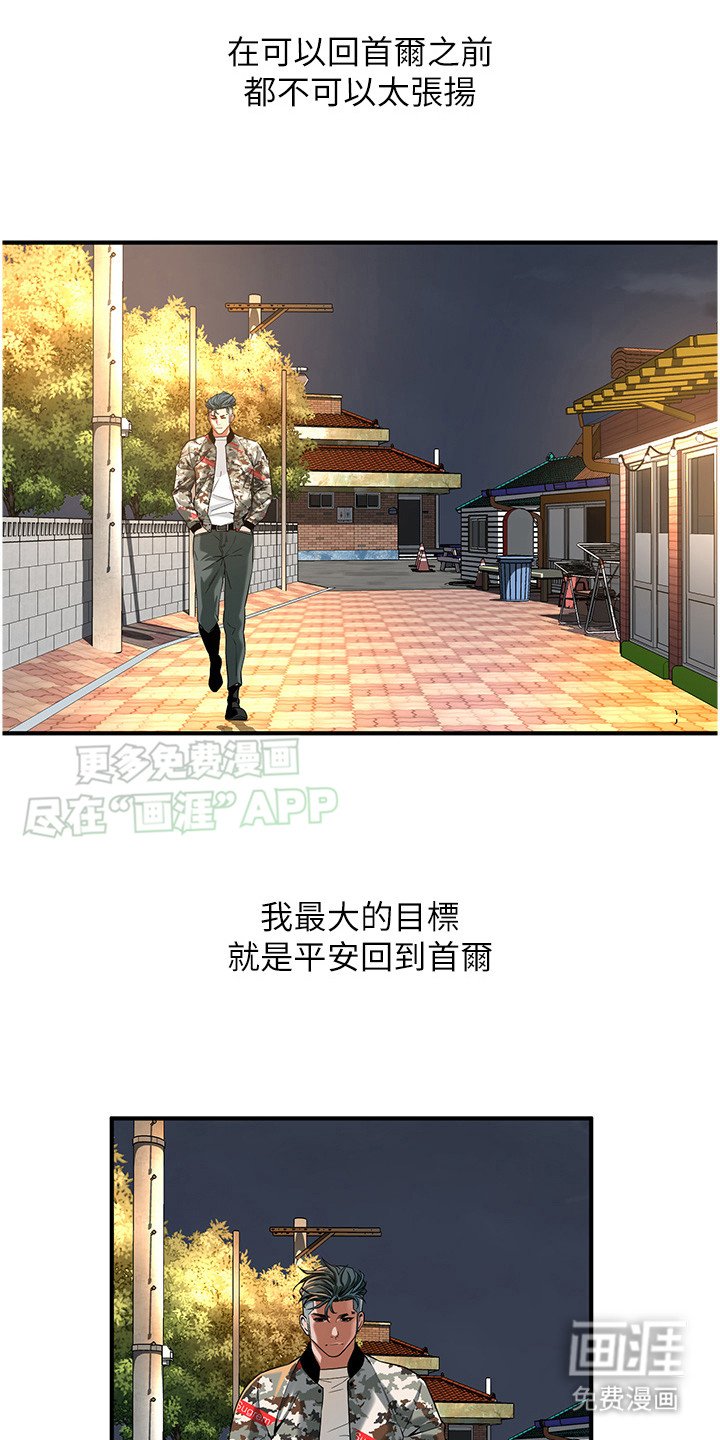 第17章：遇上麻烦