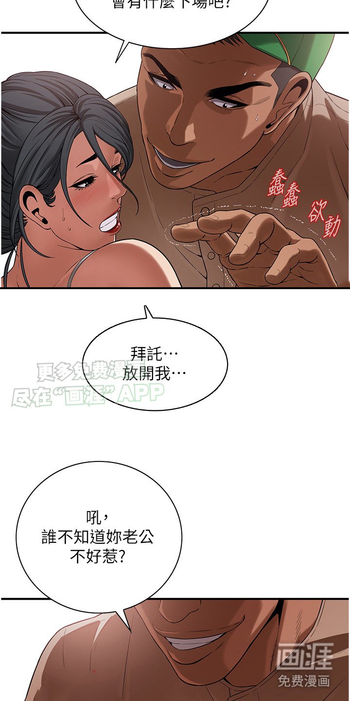 第17章：遇上麻烦