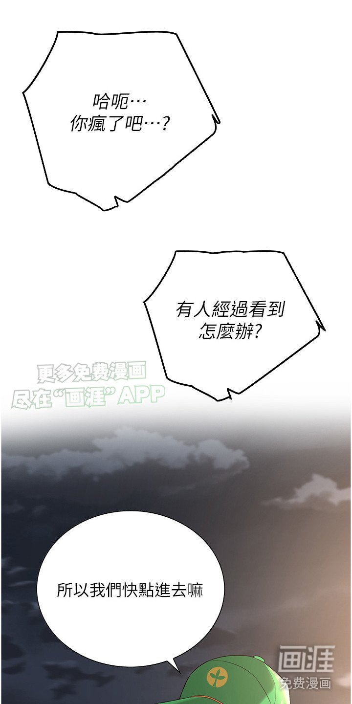 第17章：遇上麻烦