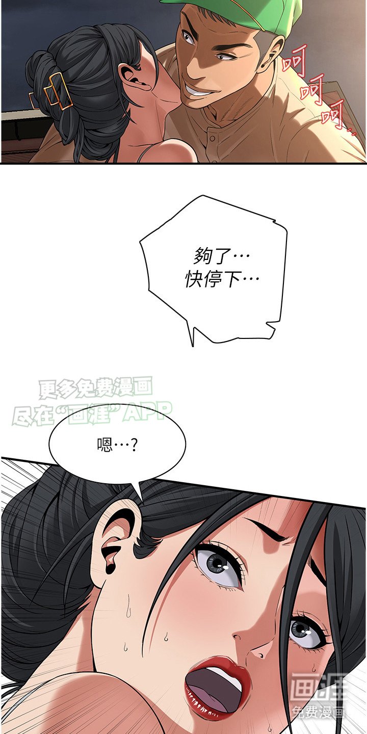 第17章：遇上麻烦